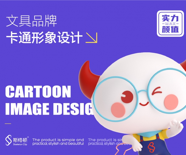 <strong>斯格頓IP形象設(shè)計(jì)</strong>